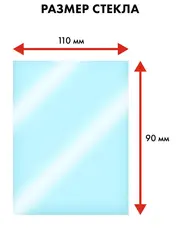 Стекло для сварочной маски QUATTRO ELEMENTI 110 х 90 мм, защитное, 2шт, поликарбонат (645-587)