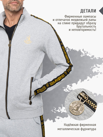 Олимпийка «Лидер» цвета серый меланж