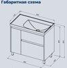 Aquanet 346338 Тумба Nova Lite 2.0 90 R напольная цв. белый глянец (346338)
