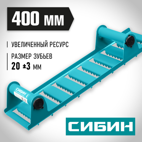 СИБИН 400 х 110 мм, ручной рубанок по газобетону (18541)