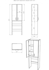 Шкаф над стиральной машиной 650 Крафт (разобранный)