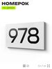 Номер на дверь 978, табличка на дверь для офиса, квартиры, кабинета, аудитории, склада, белая 120х70 мм, Айдентика Технолоджи