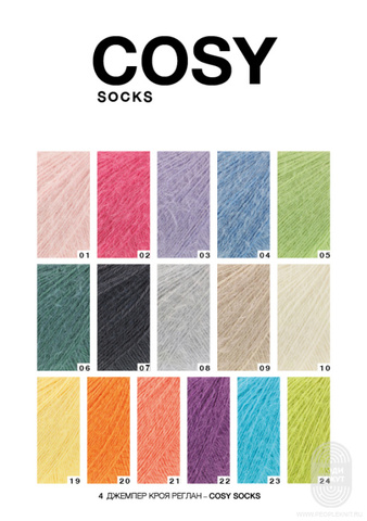 Журнал Cosy Socks (Lana Grossa)