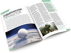 Мир фантастики #03 (208) 2021