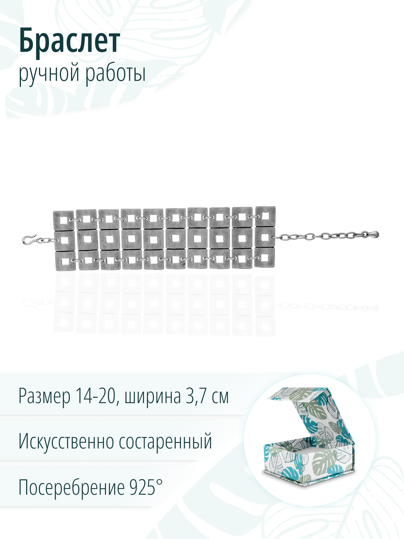 Браслет ручной работы с эффектом состаривания