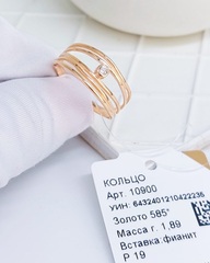 10900- Кольцо многорядное из золота 585 пробы с фианитом