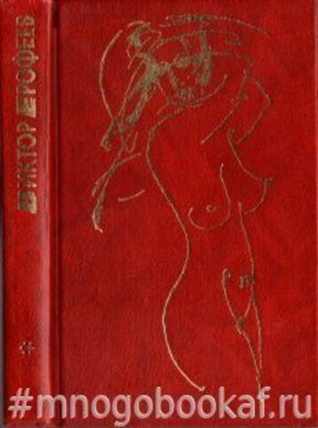 Русская красавица