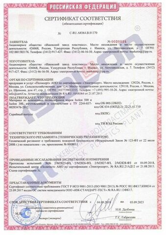 Изолон для творчества 1мм, цвет Y343 желтый, размер 0,75х10м