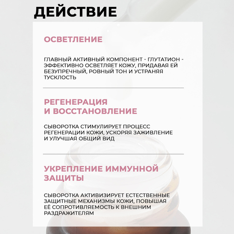 ОСВЕТЛЯЮЩАЯ СЫВОРОТКА С ГЛУТАТИОНОМ 0,1% JMSOLUTION SKIN BOOST GLUTATHIONE 0.1 SERUM 1.0, 30 МЛ