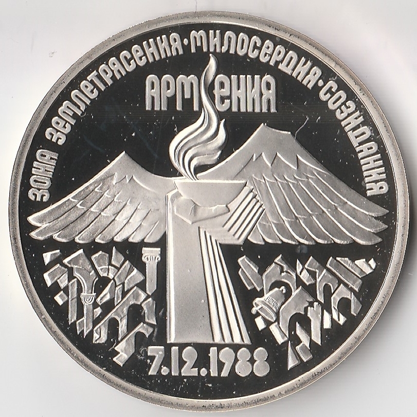 Сколько стоит рубли ереване. Ереванский рубль. 3 Рубля Армения. Армянский рубль. Рубль в Армении.