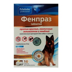 Антигельминтики