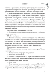 Топить в огне бушующем печали. Том 1