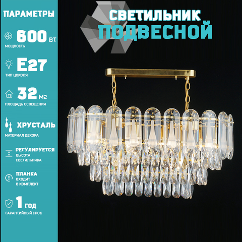 Люстра Лас Светас 43733/10 FGD
