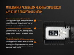 Фонарь Fenix ТК72R 9000lm аккумуляторный