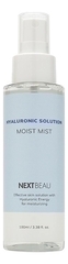 NEXTBEAU Мист с гиалуроновой кислотой увлажняющий - hyaluronic solution moist mist, 100мл