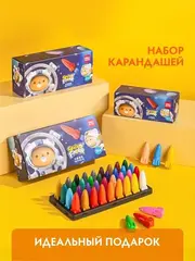 УЦЕНКА! Восковые мелки  