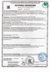 Сертификат соответствия менструальных трусов UNA. ЕАЭС RU