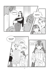 Фанатка. Том 1