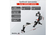 Гребной тренажер Sole Fitness SR550 2023