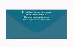 Открытка-конверт,  «С Днем свадьбы!» Объемная фурнитура, 8,4*16,8 см, 1 шт.