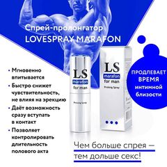 Спрей-пролонгатор для мужчин Lovespray Marafon - 18 мл. - 