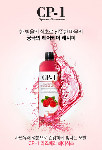 Кондиционер для волос CP-1 Esthetic House Raspberry Treatment Vinegar, 500 мл