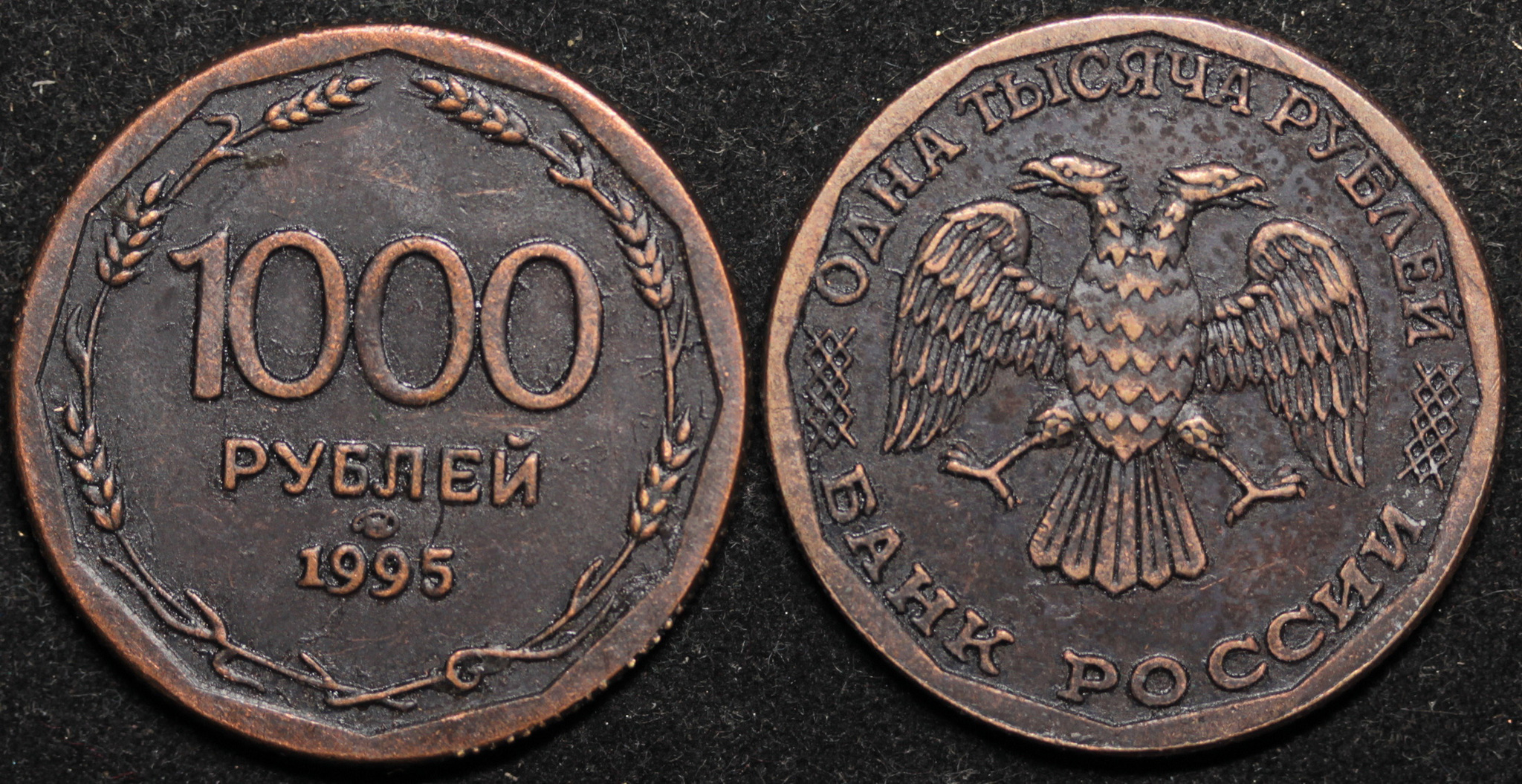 Монета 500 рублей. Монета 500 рублей 1995 года. 500 Рублей 1995 монета. 1000 Рублей 1995 монета. Рубли 1995 года.