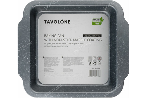 Форма для запекания TAVOLON Мрамор, (26,5х23х4,7 см) - купить