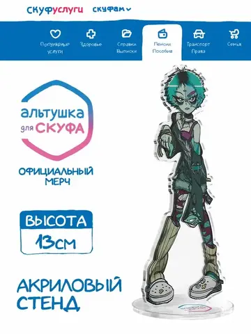 Акриловый Стенд 