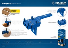 ЗУБР три отверстия, кондуктор для шкантов, Профессионал (30083)