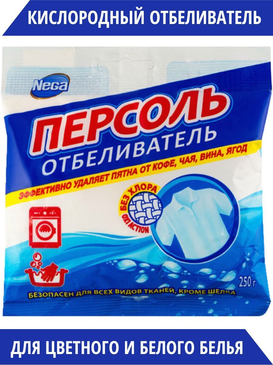 персоль