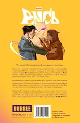 BUBBLE Рысь. Книга 3. Фальстарт