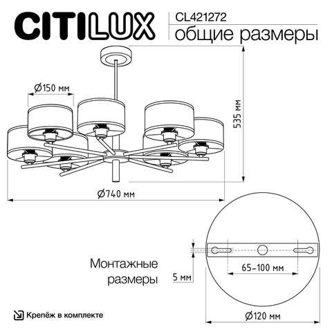 Люстра на штанге Citilux Alton CL421272