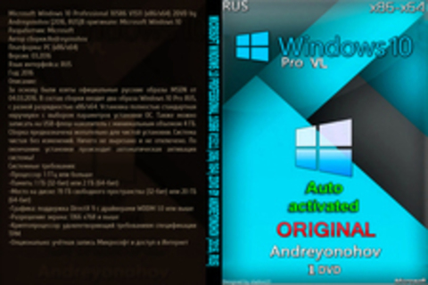 Microsoft Windows 10 Professional 10586 V1511 (x86/x64) 2DVD by Andreyonohov [2016, RUS]