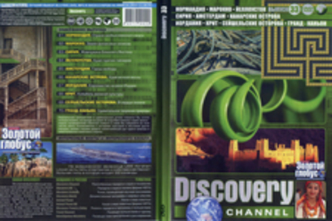 Discovery 33