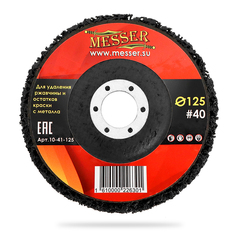 Диск коралловый для удаления ржавчины и остатков краски с металла 125х22,2 #40