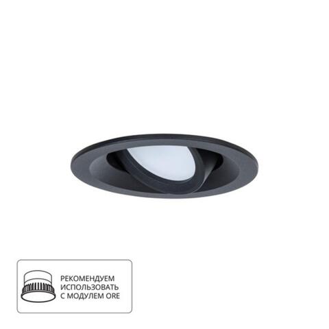 Встраиваемый светильник Arte Lamp MIRA A2862PL-1BK