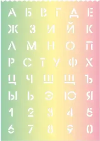 Трафарет ГРАДИЕНТ арт. 56329/ 50 ГРАДИЕНТ ( полипропилен, 29,6х21 см, полноцветная градиентная печать, высота букв и цифр: 2,3 см)