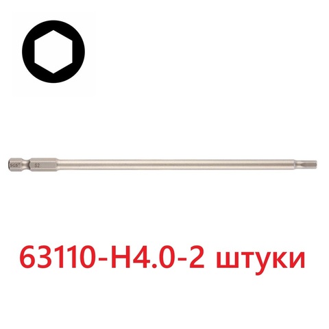 Бита шестигранная HEX 4,0 х110мм S2 2шт SGS 63110-H4.0-2