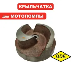 Крыльчатка помпы DDE PTR80H/K, PTR100H (100SP-11) круглый корпус (шпонка) 41001-P040-0000