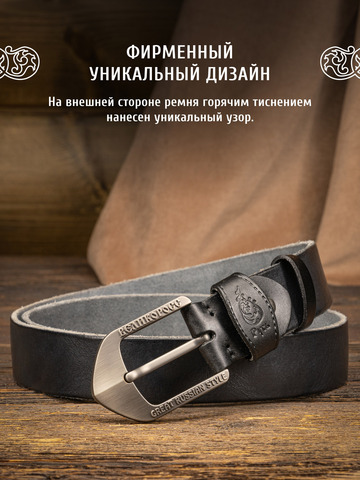 Кожаный ремень однотонный «На острие меча» сыромятный чёрного цвета, без молитвы