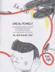 Звуки? Это мы!
