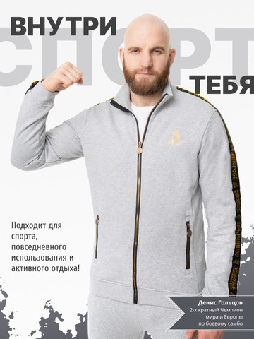 Олимпийка «Лидер» цвета серый меланж