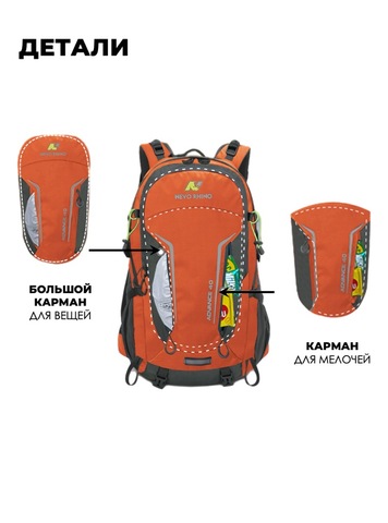 Картинка рюкзак туристический Nevo Rhino 9033-nw Orange - 10