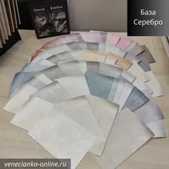 SETERIA Ticiana DEluxe Декоративная краска с эффектом шёлка