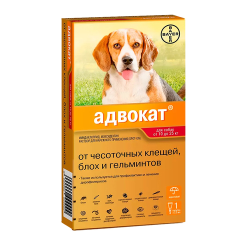 Адвокат для собак 10-25 кг 1 ПИПЕТКА