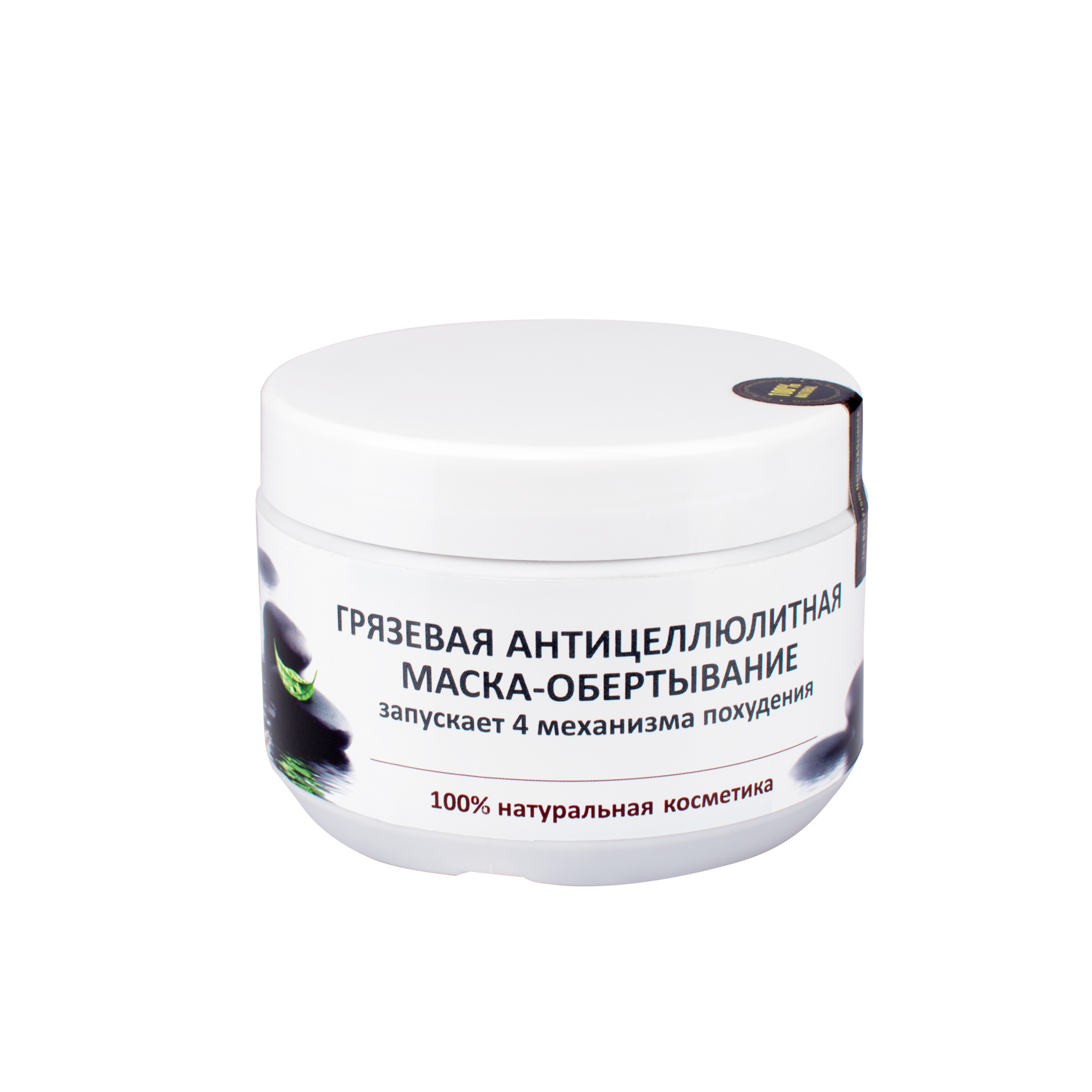 Антицеллюлитная маска для живота. Маска антицеллюлитная профессиональная. антицеллюлитные маски для лица. антицеллюлитное обертывание.