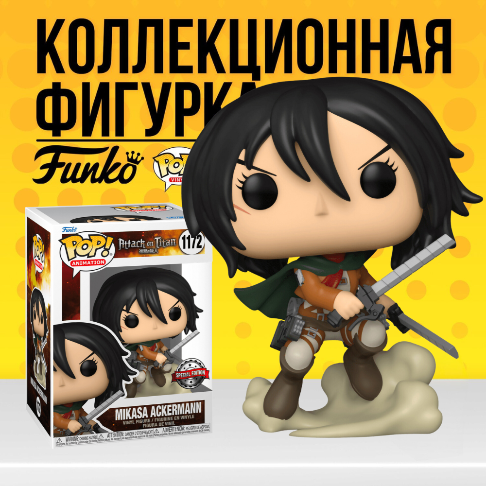 Коллекционная фигурка Funko POP Attack on Titan Mikasa Ackermann with  Swords . Фанко Поп Атака титанов Микаса Аккерман - купить по выгодной цене  | Funko POP Shop