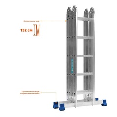 СИБИН ЛТ-45, 4 x 5 ступени, алюминиевая, четырехсекционная лестница-трансформер (38853)