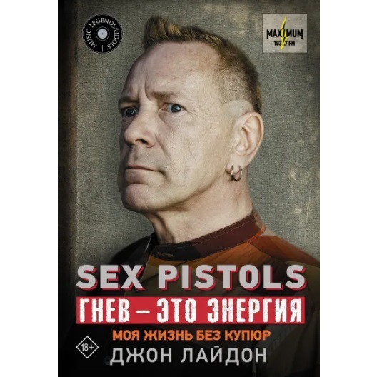 Sex Pistols — Биография / История на optnp.ru ☕